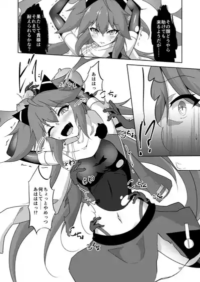 Masou Shoujo Natsumi Haiboku no Kusuguri Jigoku 9