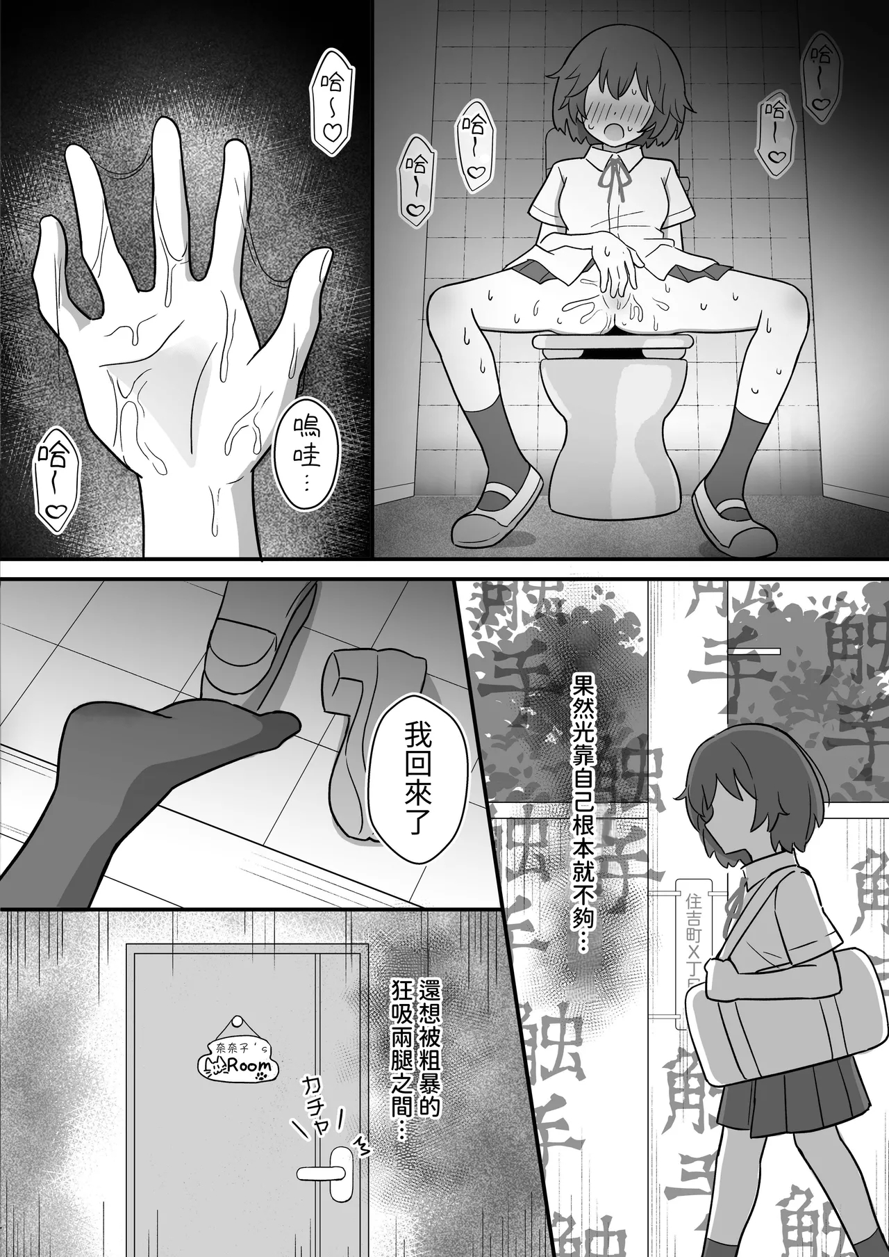 出来心で始めた触手オ⚫︎ニーが気持ち良すぎて止められません! - Page 13