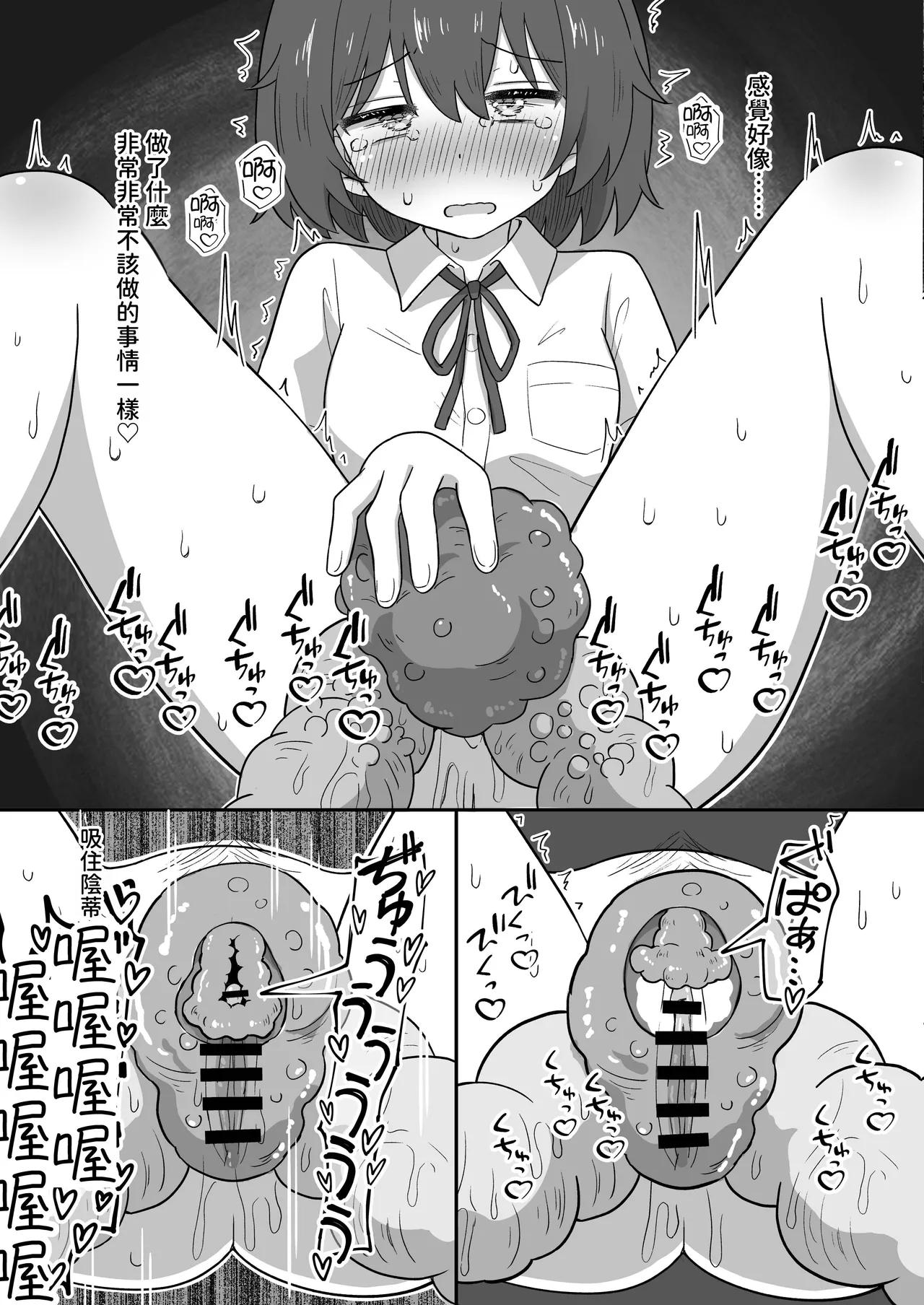出来心で始めた触手オ⚫︎ニーが気持ち良すぎて止められません! - Page 8