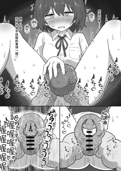 出来心で始めた触手オ⚫︎ニーが気持ち良すぎて止められません! 8