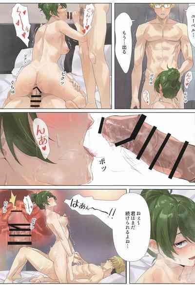 一級魔法使いのラブラブ競い合い 8