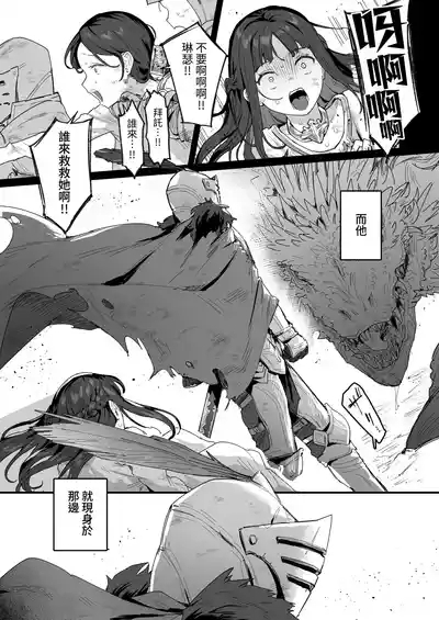 Yuusha to Hime to Okaa-sama!? | 勇者、公主和妈妈！？ 4