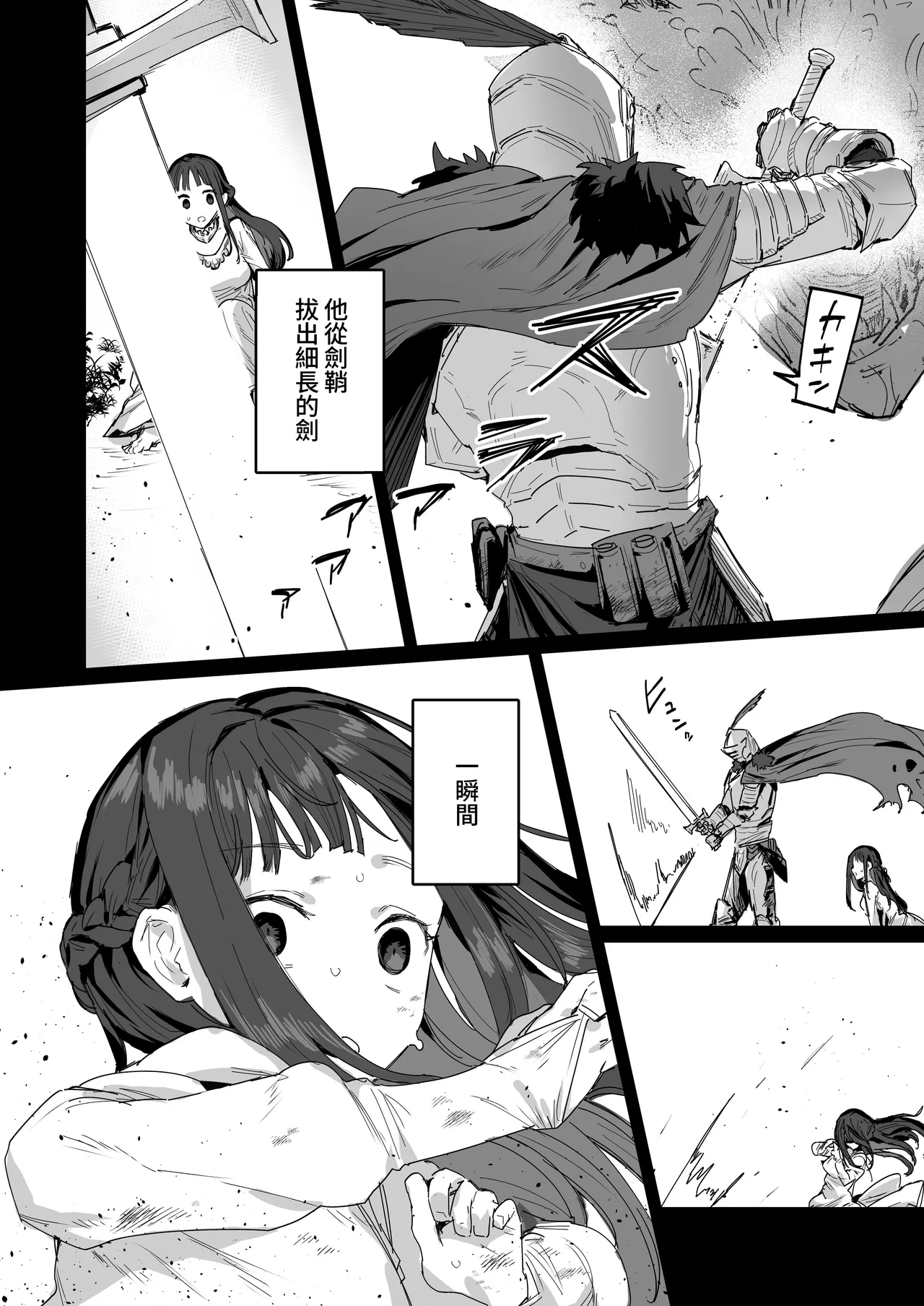 Yuusha to Hime to Okaa-sama!? | 勇者、公主和妈妈！？ - Page 5