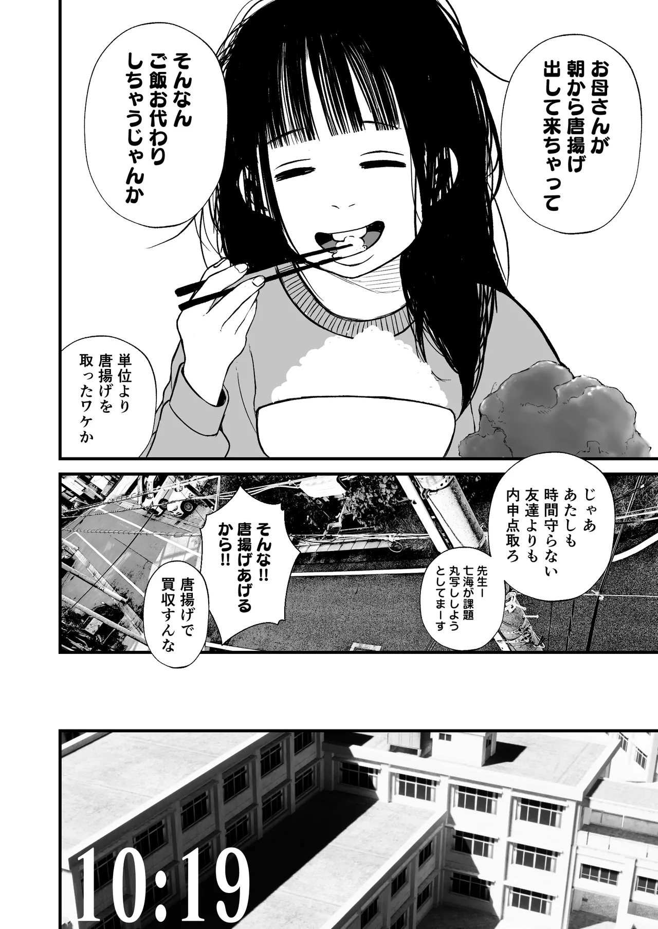 [しゃふにゃんず] 七海ちゃんは学校でうんちができない - Hentaiaz.com - 2