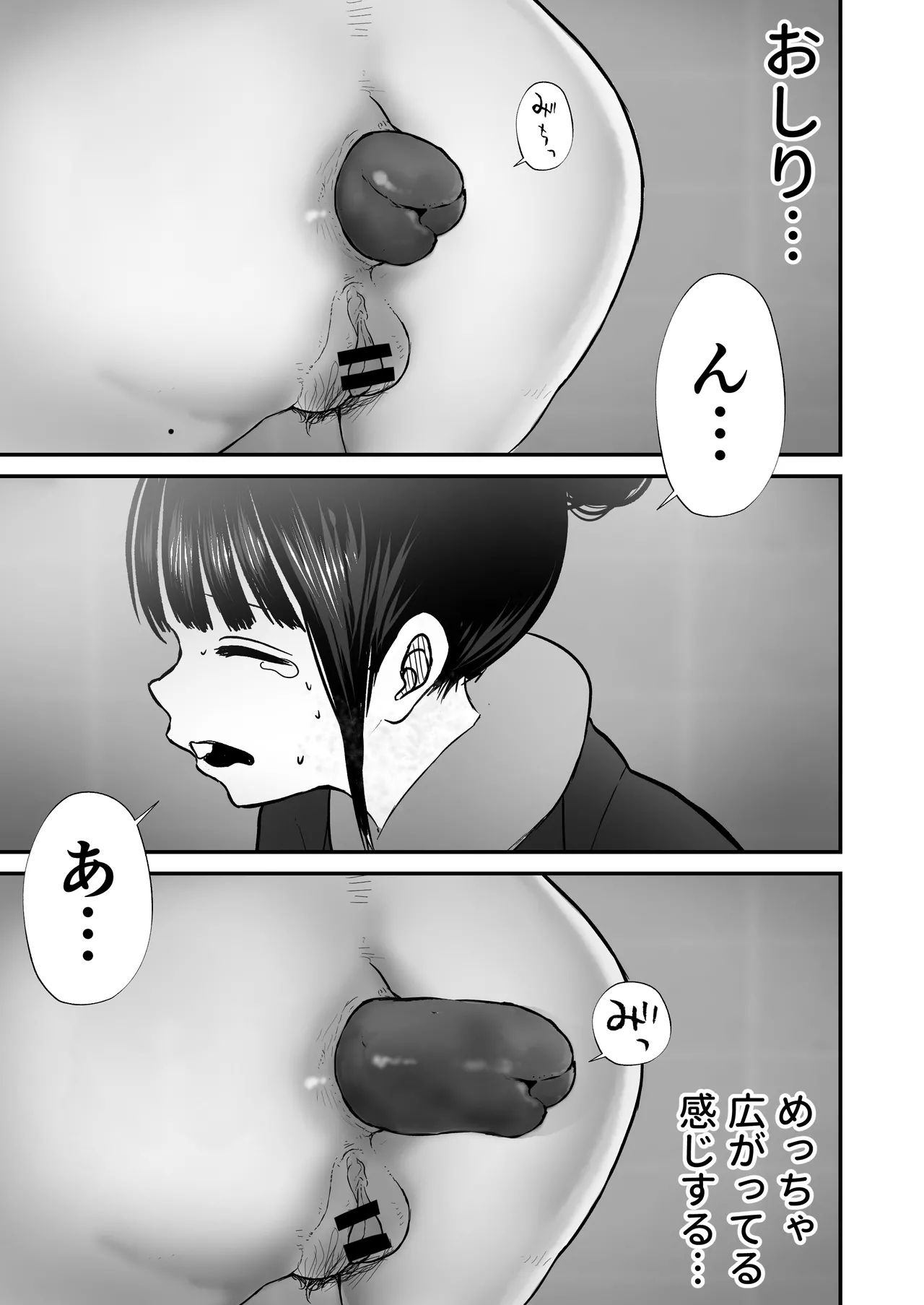 Nanamichan wa Gakkou de Unchi ga Dekinai #1-3 - Page 44