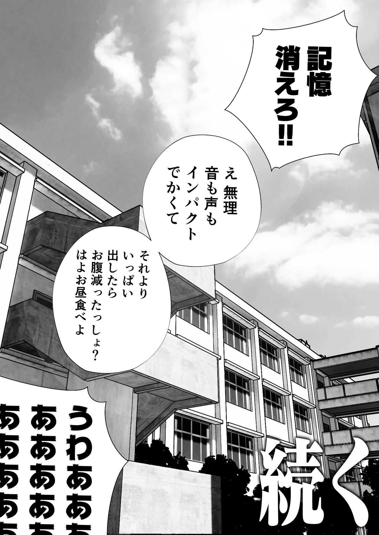 Nanamichan wa Gakkou de Unchi ga Dekinai #1-3 - Page 51