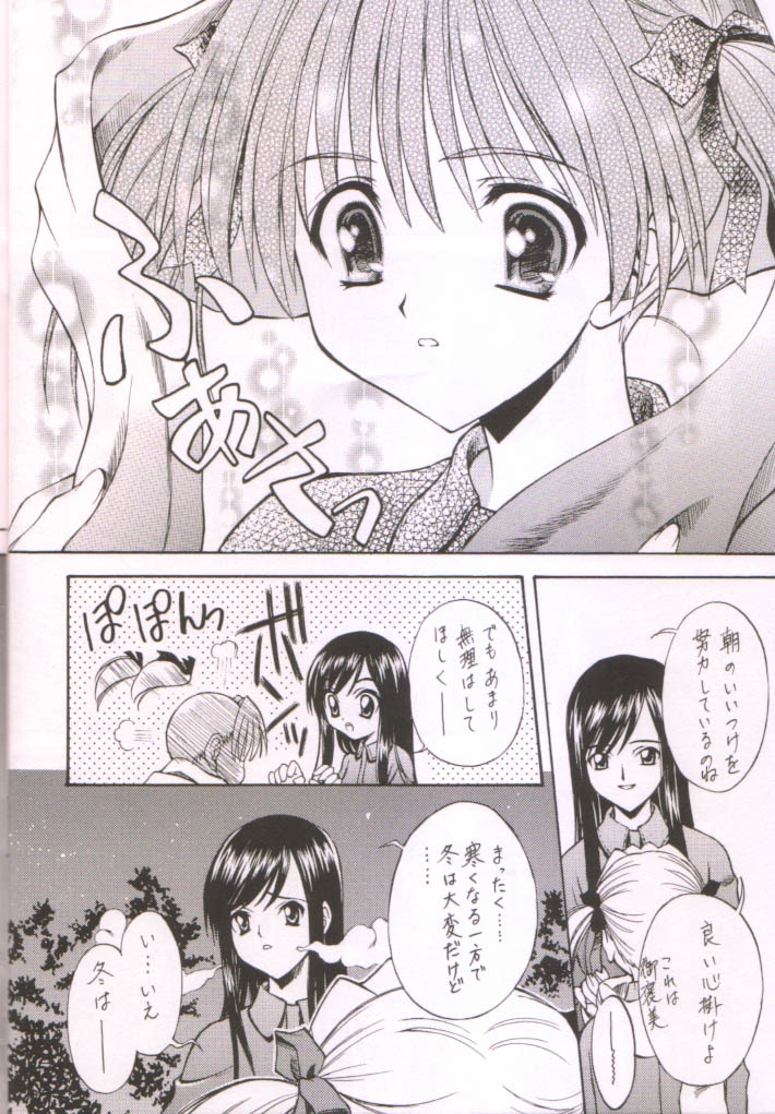 Bara no Shoufuu - Page 13