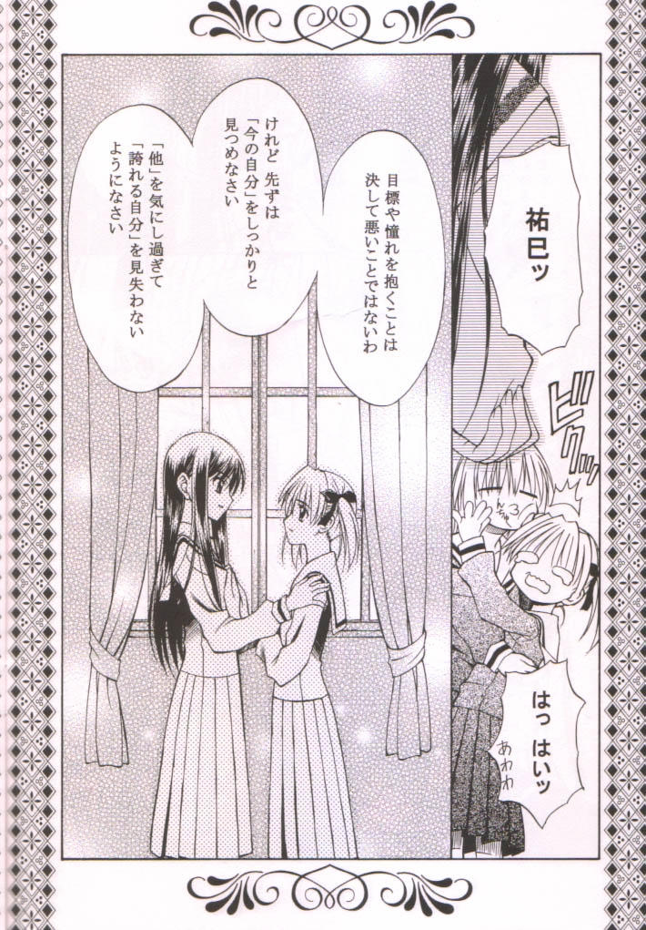 Bara no Shoufuu - Page 23