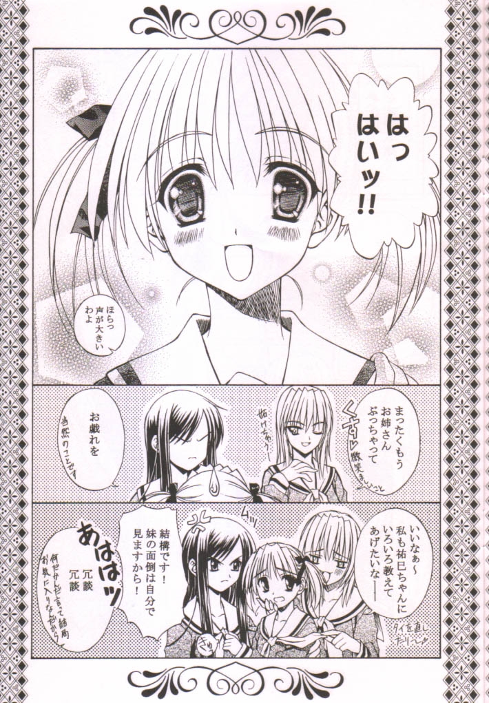 Bara no Shoufuu - Page 24