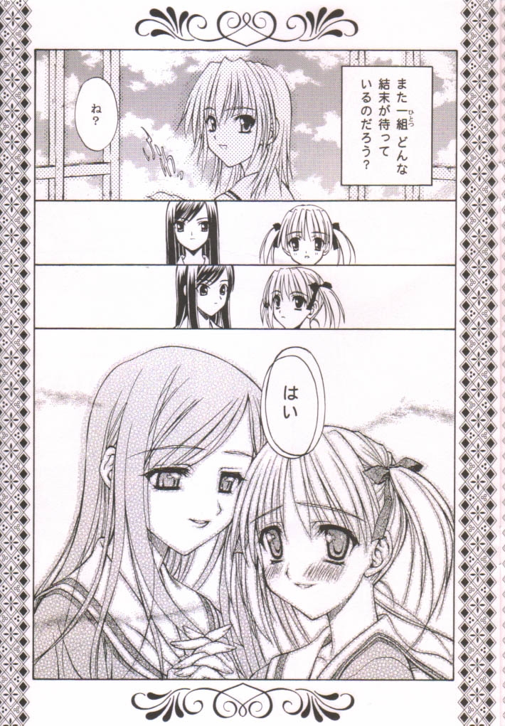 Bara no Shoufuu - Page 3