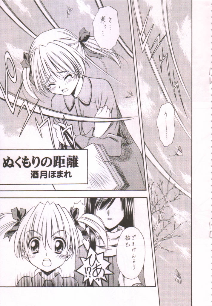 Bara no Shoufuu - Page 5