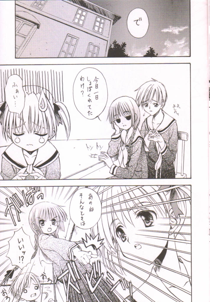 Bara no Shoufuu - Page 7