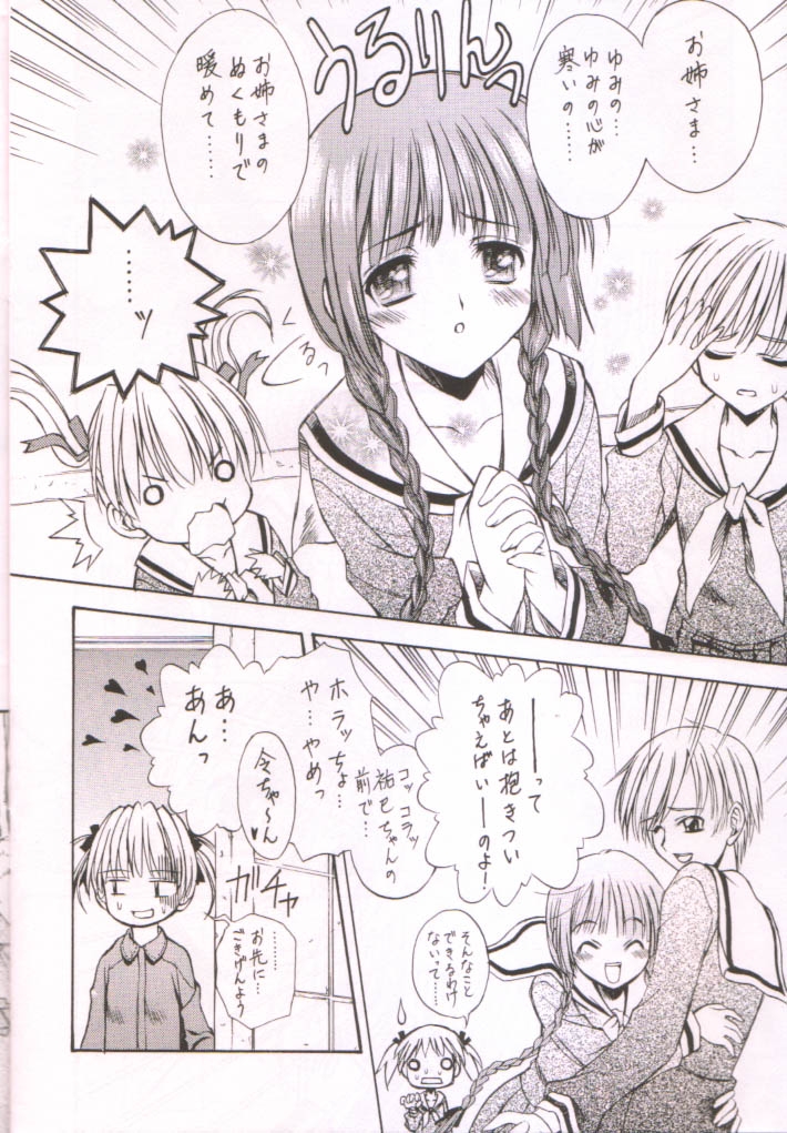 Bara no Shoufuu - Page 8