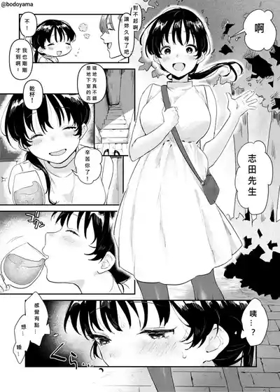 Konkatsu de Yabai Otoko ni hikkakatte nemurasarete sukihoudai sarechau Hanashi 1
