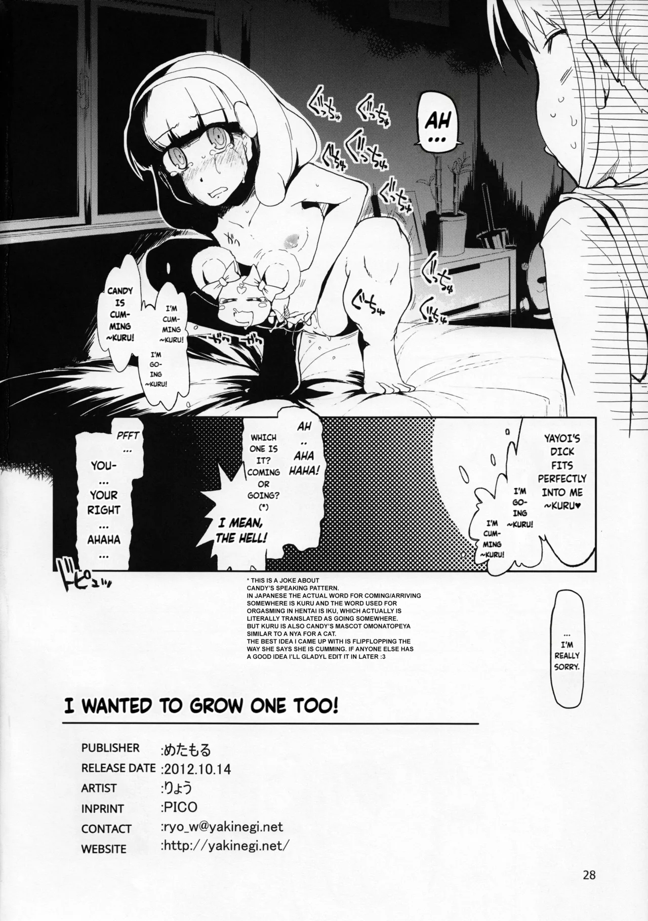 Hayashitakatta.| I wanted to grow one too! - Page 29