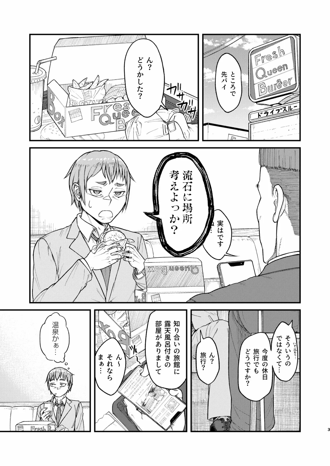 MHD-04 - Page 3