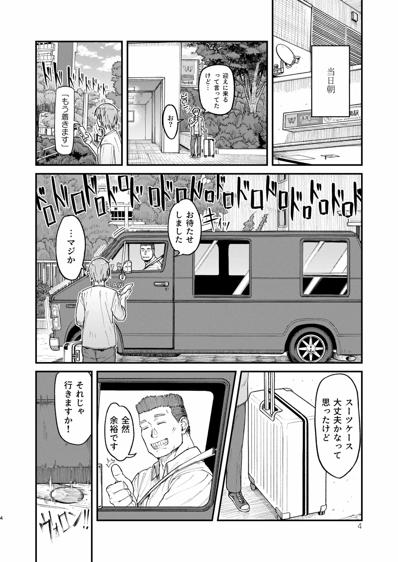 MHD-04 - Page 4