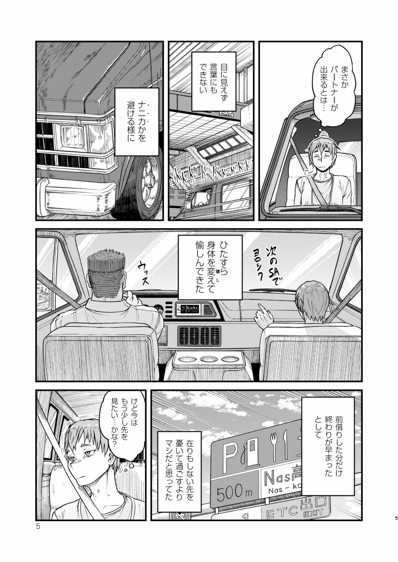 MHD-04 - Page 5