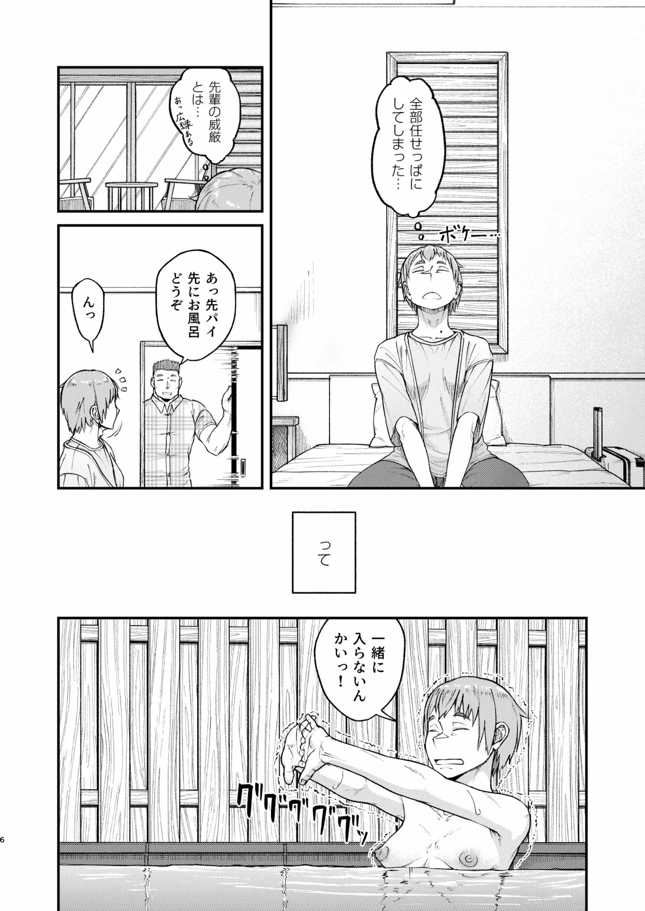 MHD-04 - Page 6