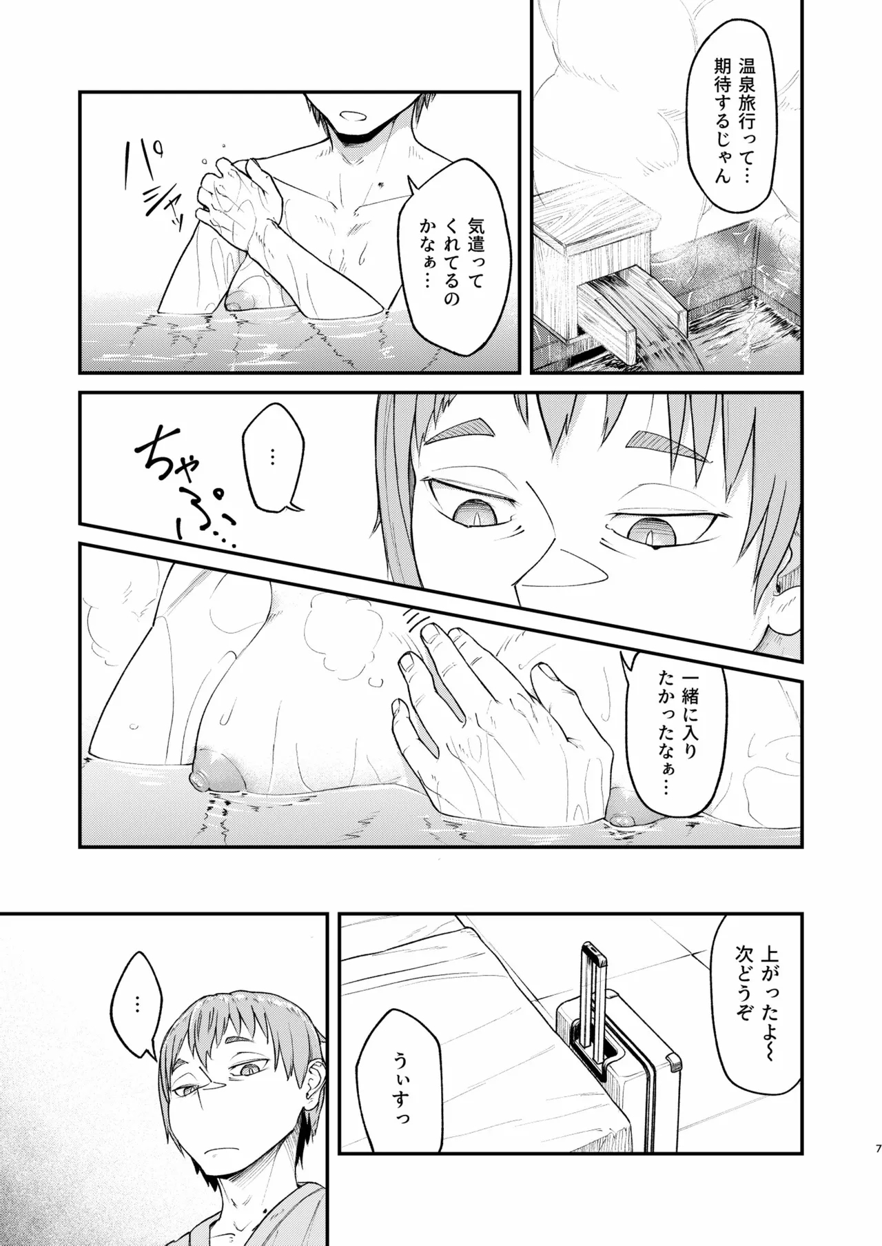 MHD-04 - Page 7