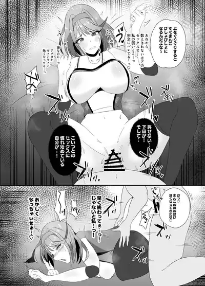 Tsuyoki na Volley-bu Captain ga Dosukebe Choukyou de Chinmake suru Wake ga Nai! 7