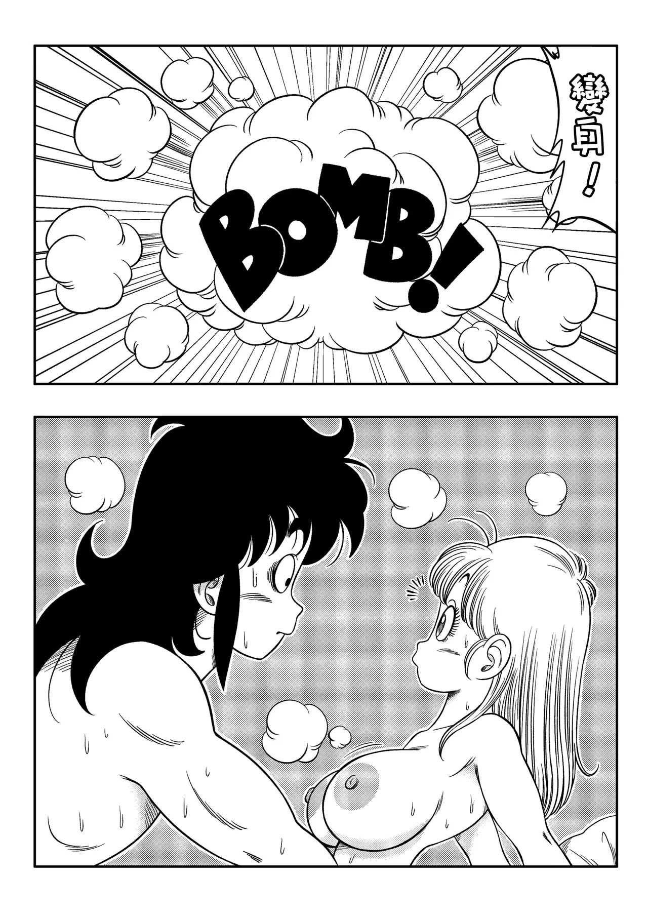Henkatsu! | Change! 21