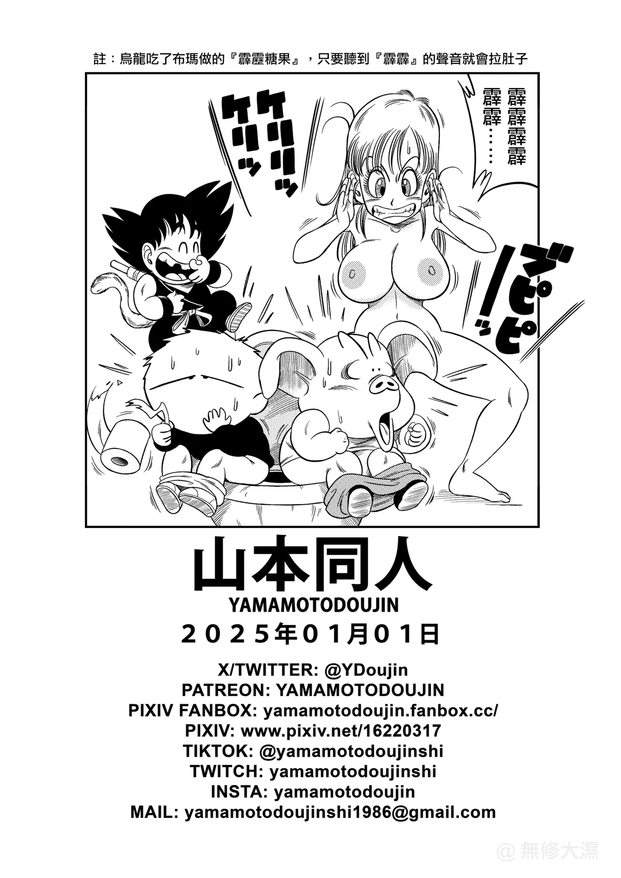 Henkatsu! | Change! 30