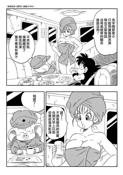 Henkatsu! | Change! 4