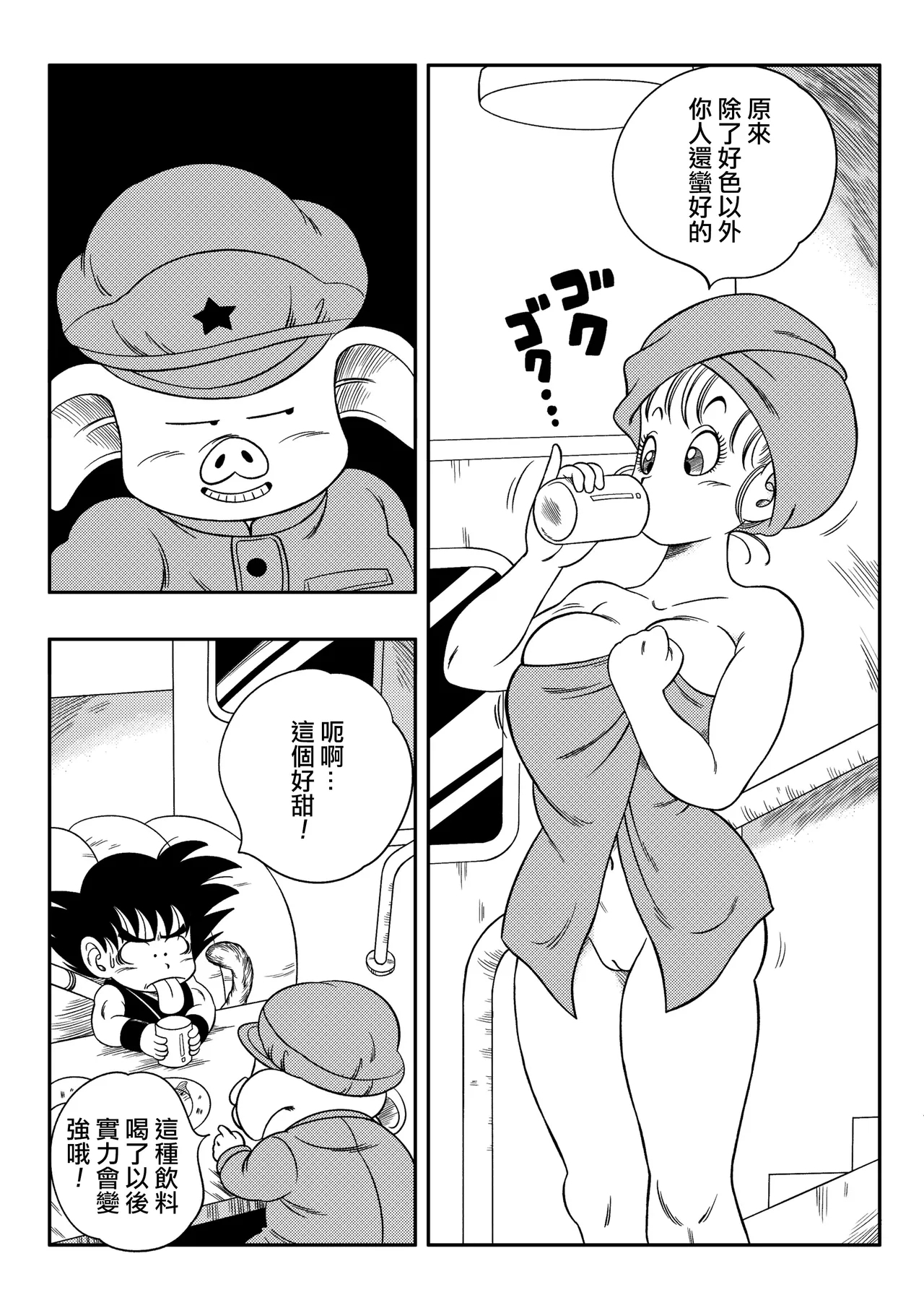 Henkatsu! | Change! 4
