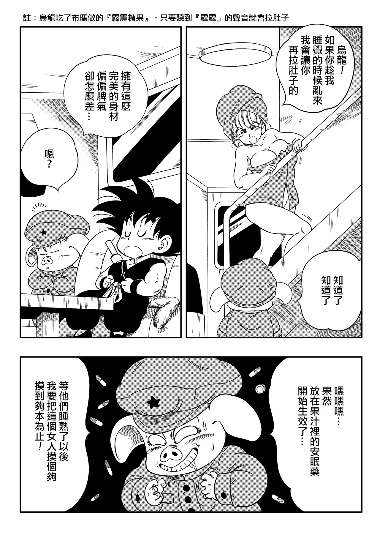 Henkatsu! | Change! 5