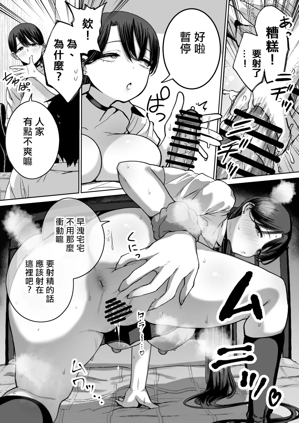 オタクの僕にも中出しさせてくれる優しいヤリマンビッチギャル - Page 36