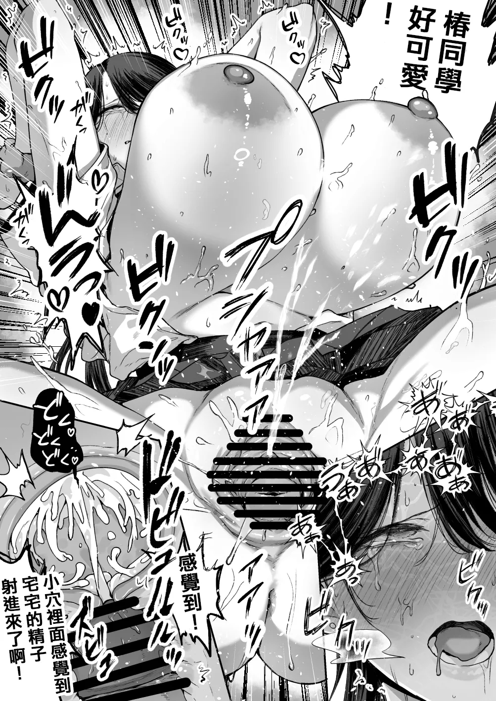 オタクの僕にも中出しさせてくれる優しいヤリマンビッチギャル - Page 45