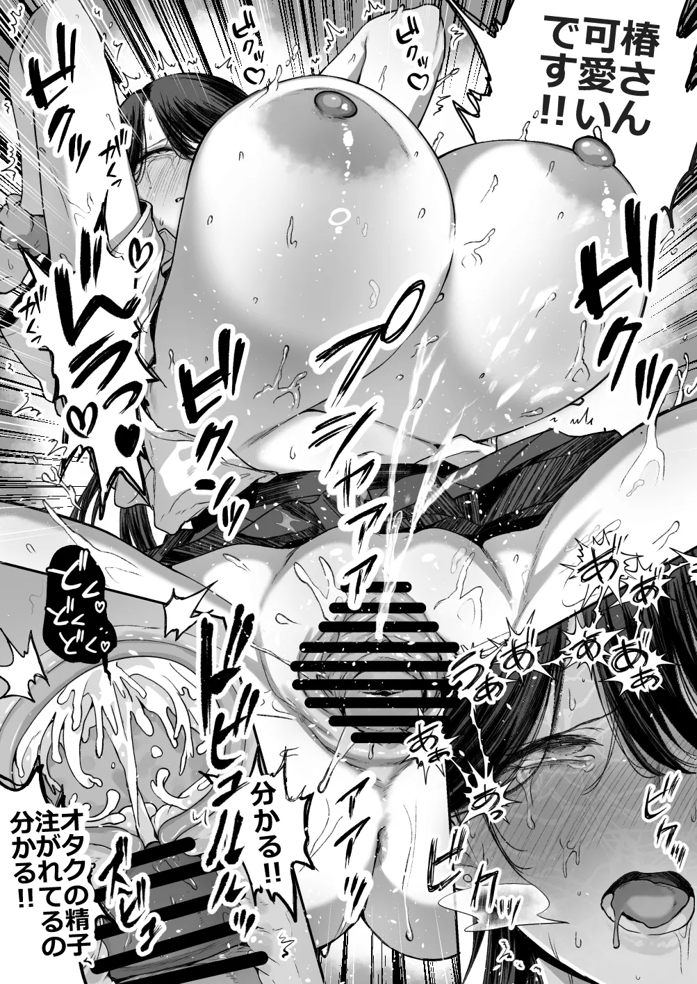 オタクの僕にも中出しさせてくれる優しいヤリマンビッチギャル - Page 45