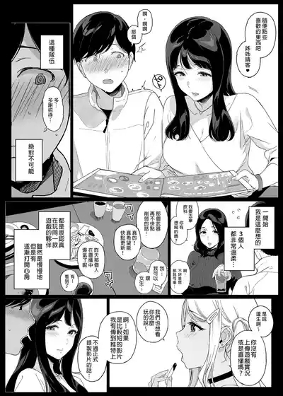 げーみんぐはーれむ 1-4.5 10