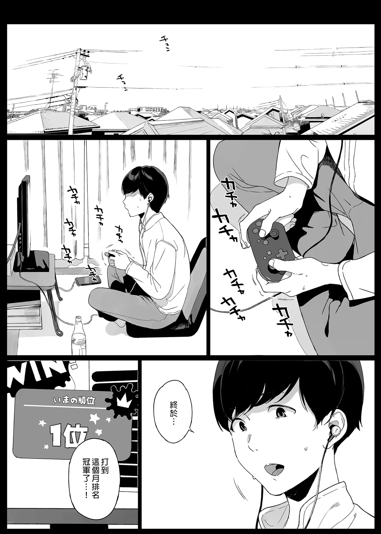 げーみんぐはーれむ 1-4.5 - Page 3