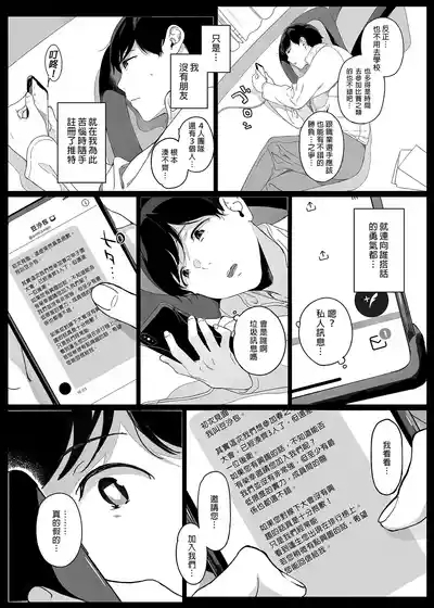 げーみんぐはーれむ 1-4.5 5