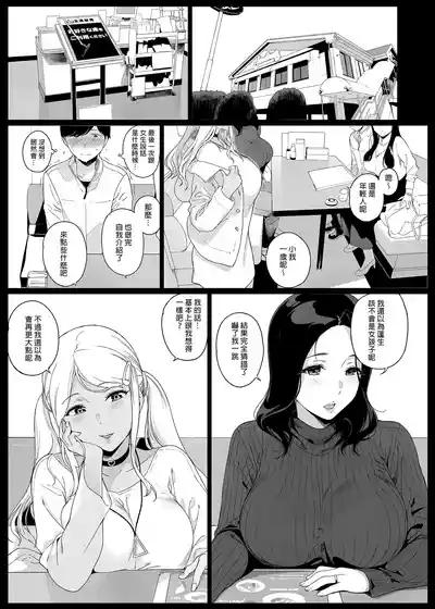 げーみんぐはーれむ 1-4.5 9
