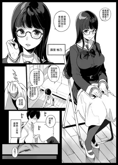 先輩が僕にシてるコト 1 4
