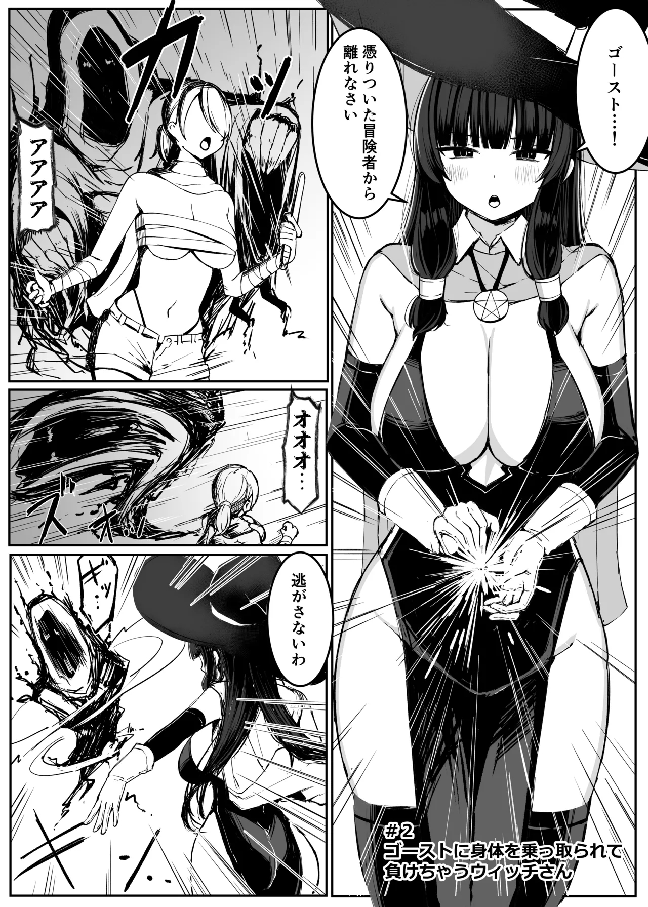 Saikyou Witch ga Zako Monster-tachi ni Haiboku Suru Hanashi 2 - Page 22