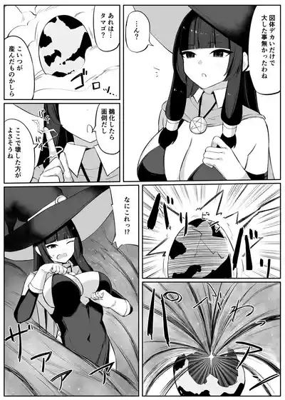 Saikyou Witch ga Zako Monster-tachi ni Haiboku Suru Hanashi 2 4