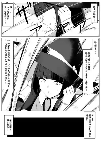 Saikyou Witch ga Zako Monster-tachi ni Haiboku Suru Hanashi 2 5