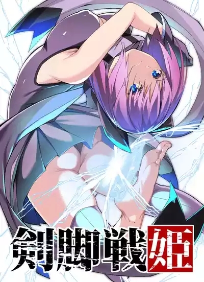 “Kenkyaku Senki” 5ーSenki Kunren 1