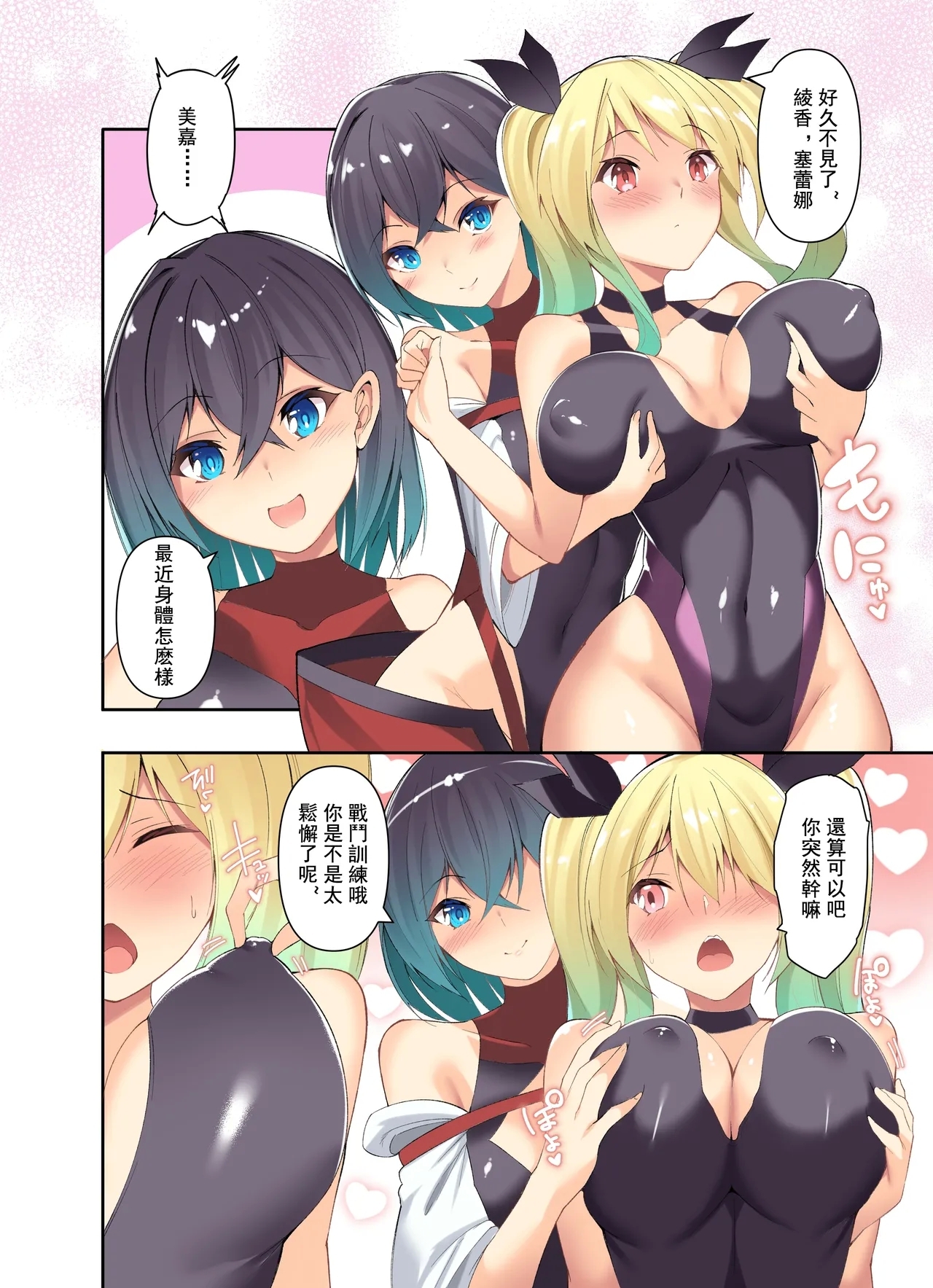 [蘭田夢] 『剣脚戦姫』5話ー戦姫訓練 [中国語] - Hentaiaz.com - 3