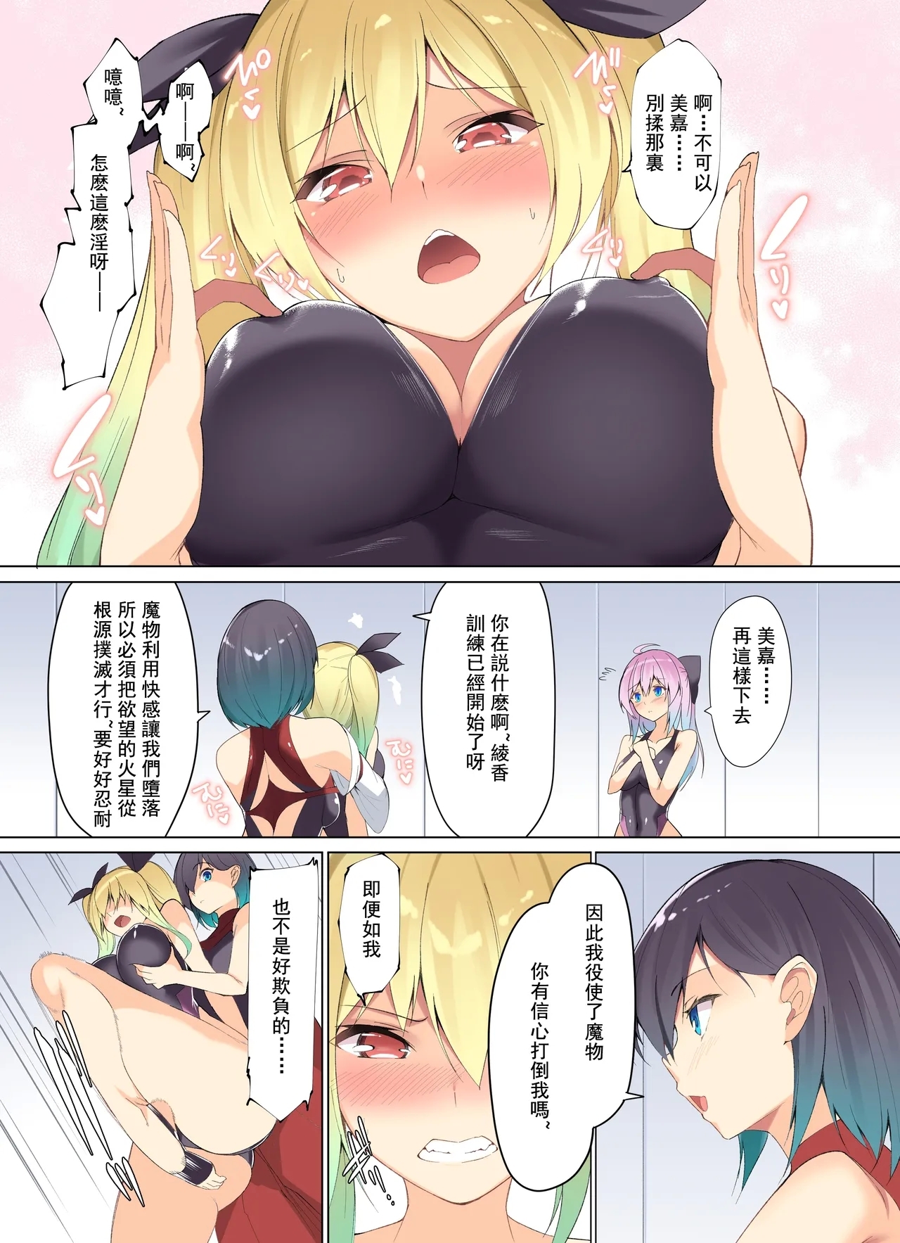 “Kenkyaku Senki” 5ーSenki Kunren - Page 4