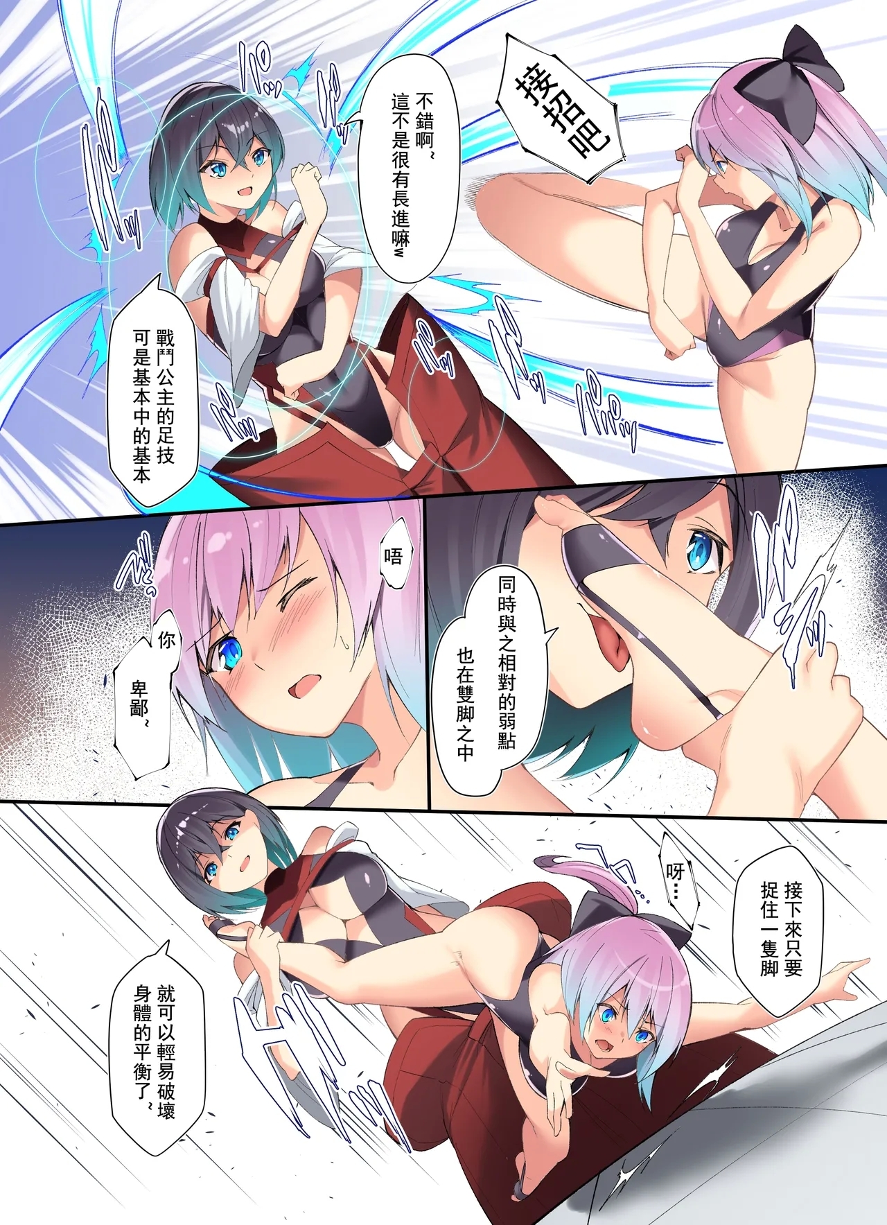 “Kenkyaku Senki” 5ーSenki Kunren - Page 7