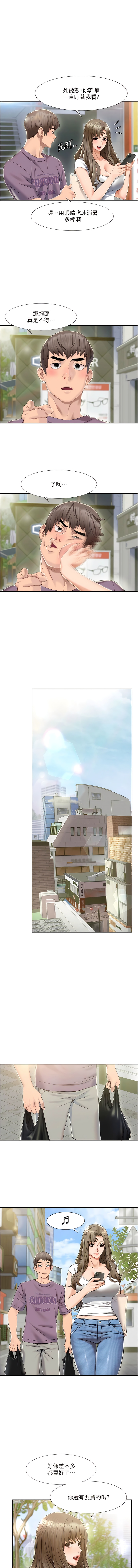 我的性福剧本 | 我的性福劇本 1-60 END - Page 13