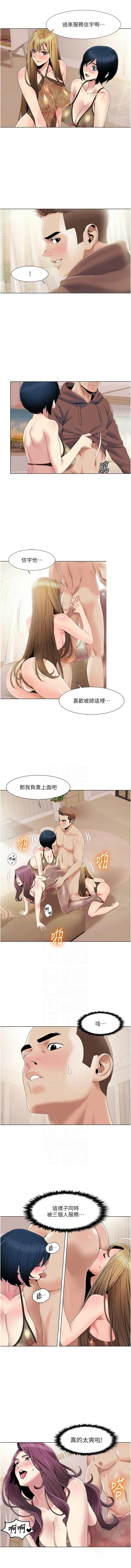 我的性福剧本 | 我的性福劇本 1-60 END - Page 495