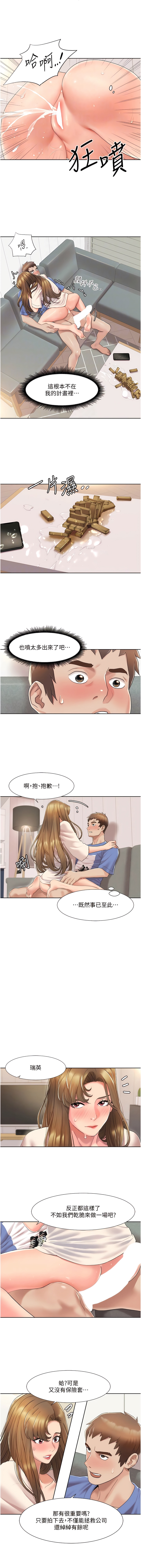 我的性福剧本 | 我的性福劇本 1-60 END - Page 97