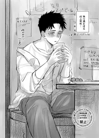 観葉男子は夢をみる 2