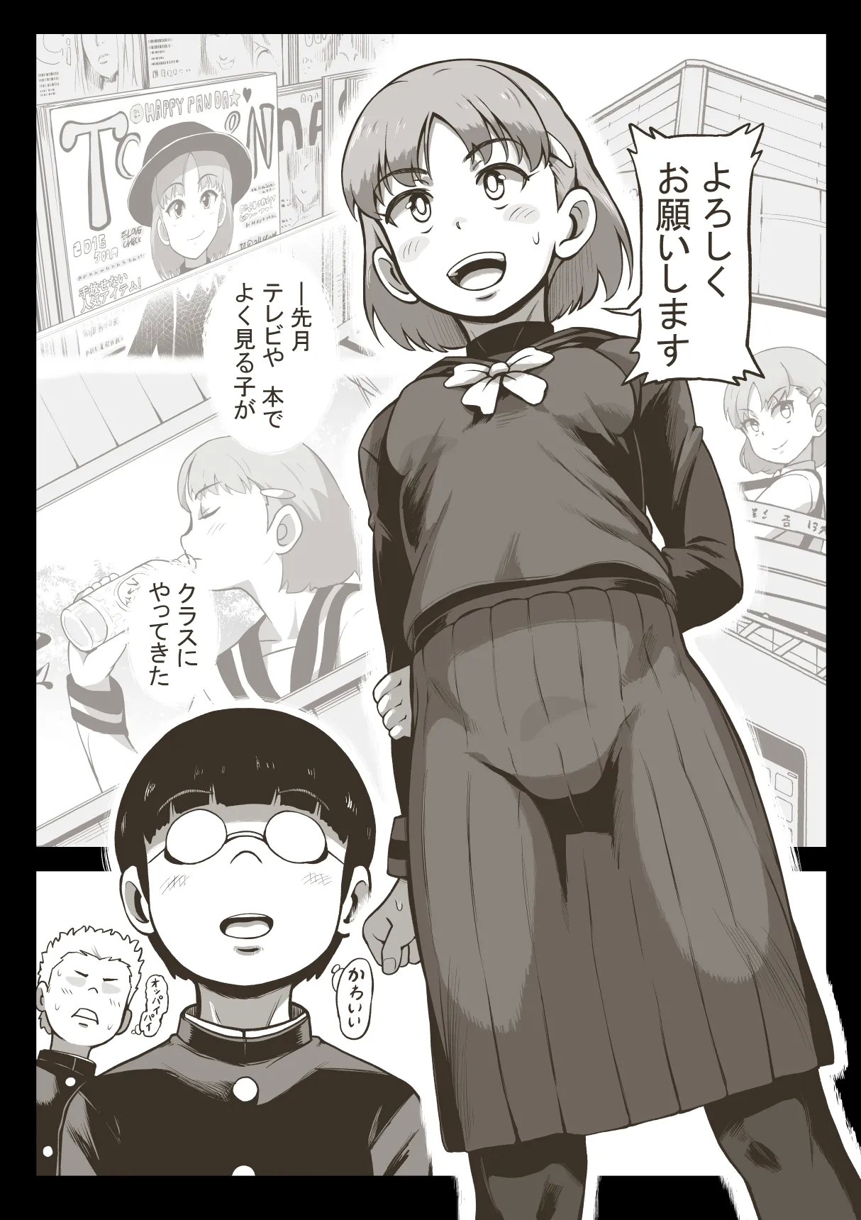 Fanbox Idol Girls Shameful Night Bonus 2